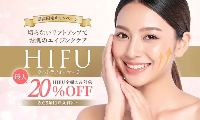 神戸三宮でHIFU ウルトラフォーマー3（シュリンク）ならSWC新神戸