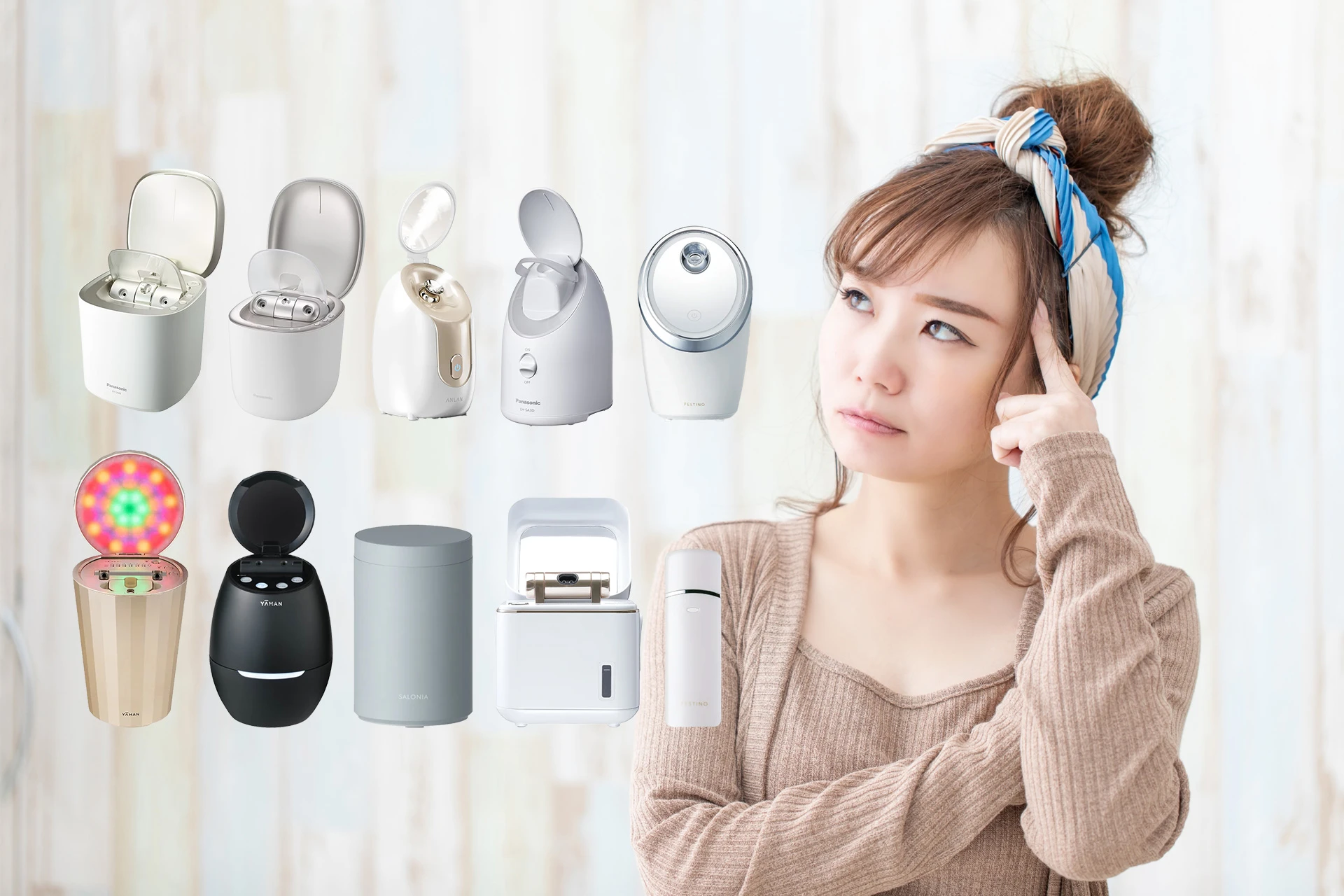 失敗しないフェイススチーマーの選び方