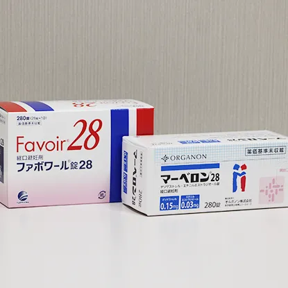 ピル処方（ファボワール・マベロン）