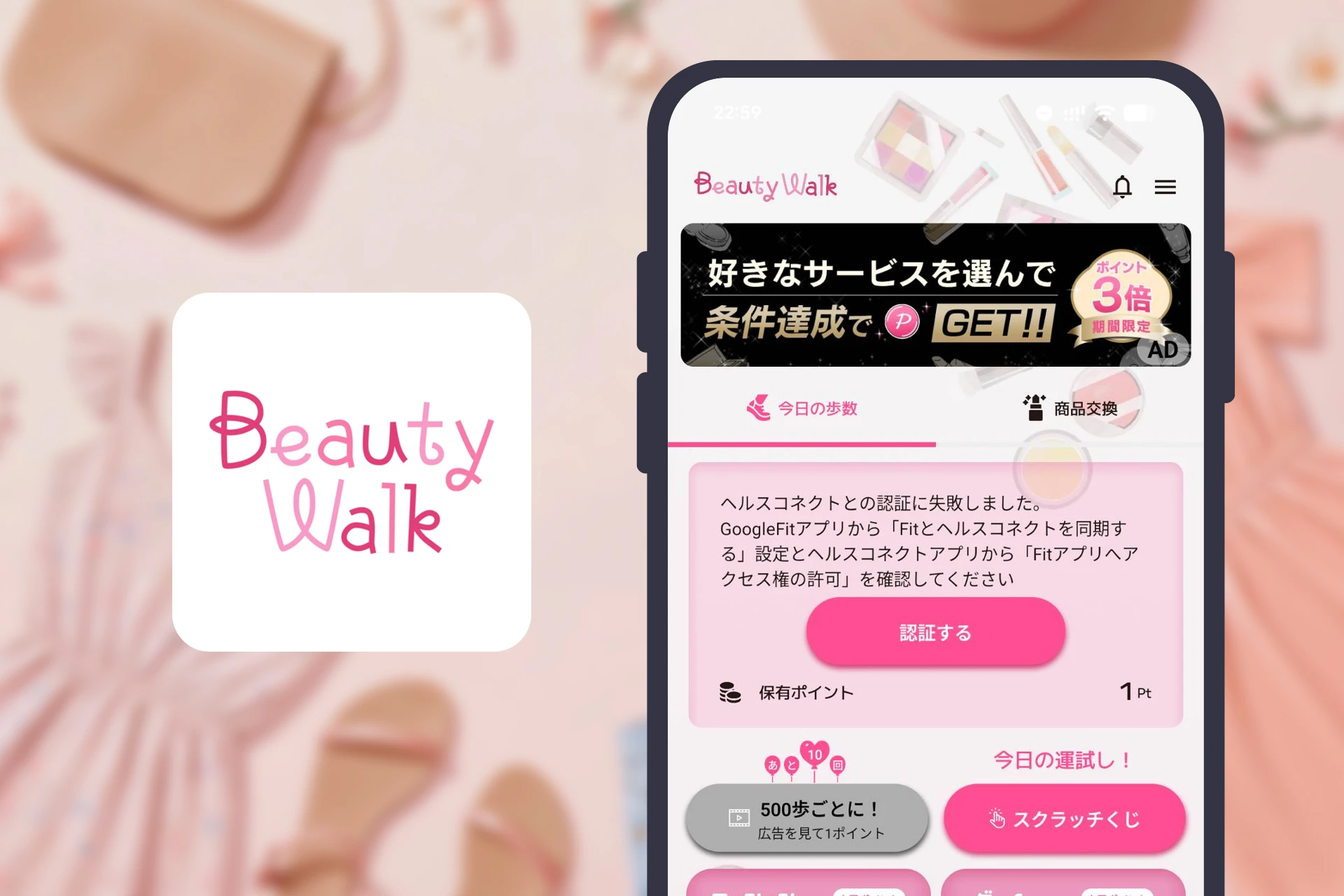 Beauty Walk